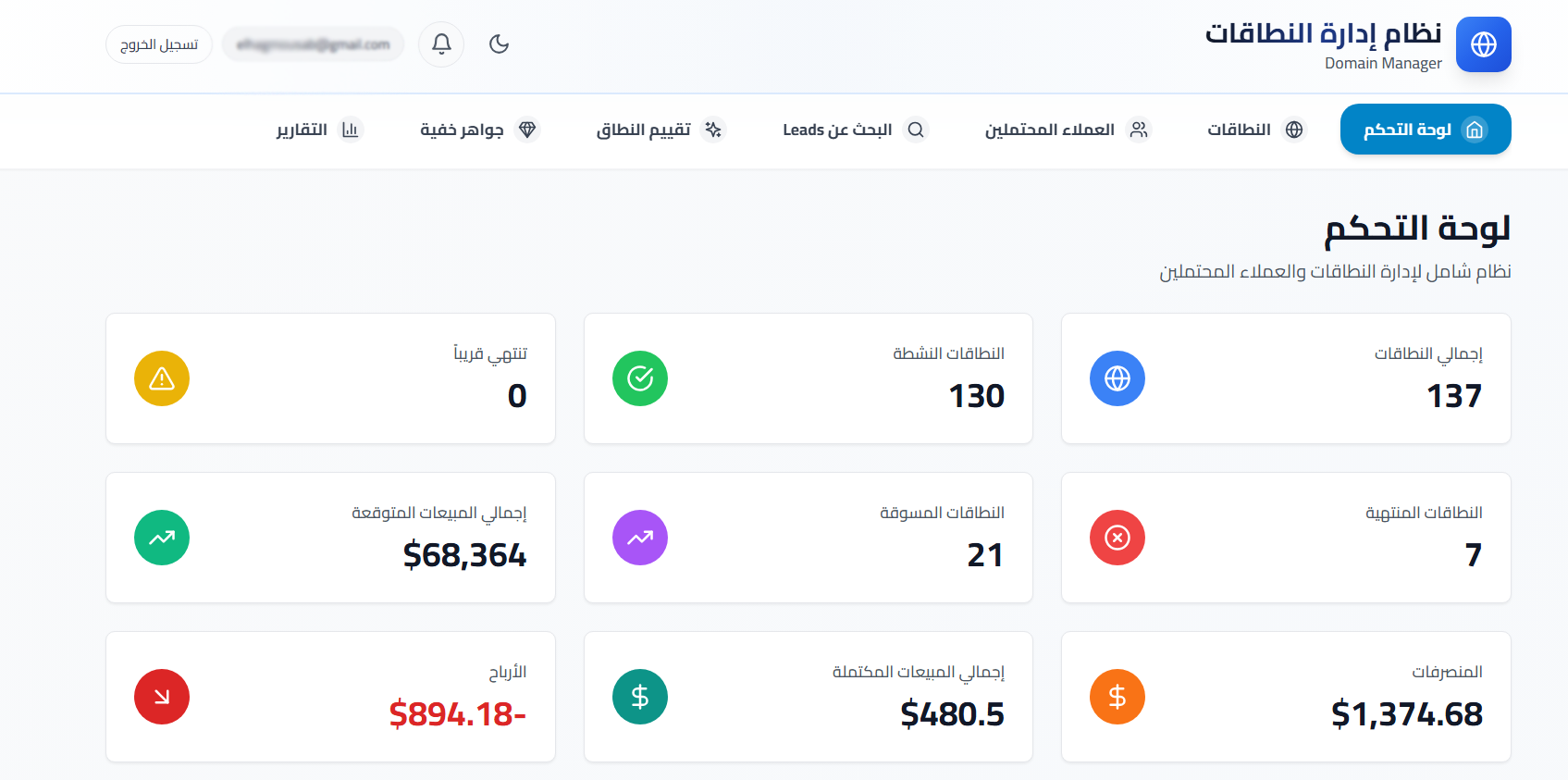 0 مولد اسم نطاق يدوي نظام إدارة النطاقات