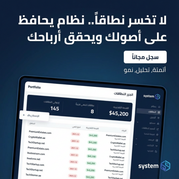 2 مولد اسم نطاق يدوي نظام إدارة النطاقات