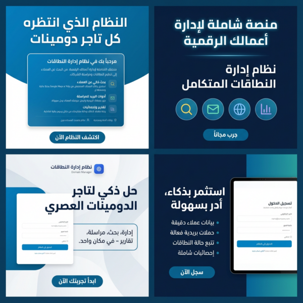22 مولد اسم نطاق يدوي نظام إدارة النطاقات