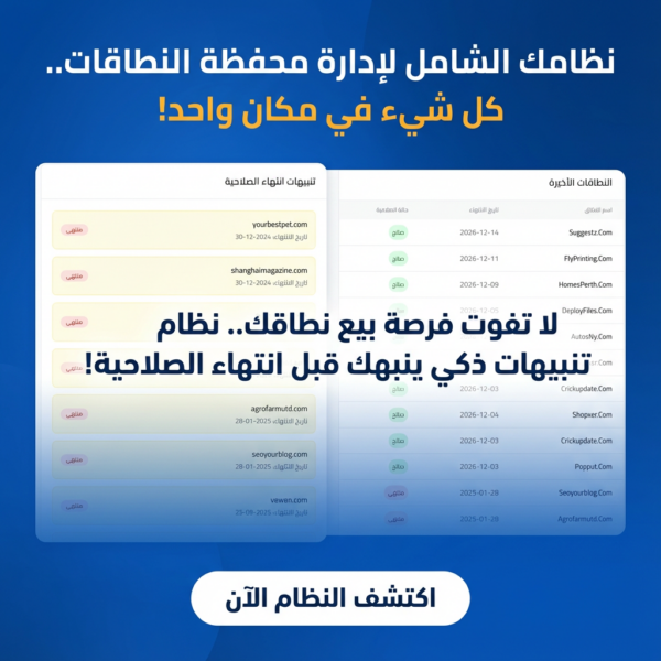 4 مولد اسم نطاق يدوي نظام إدارة النطاقات